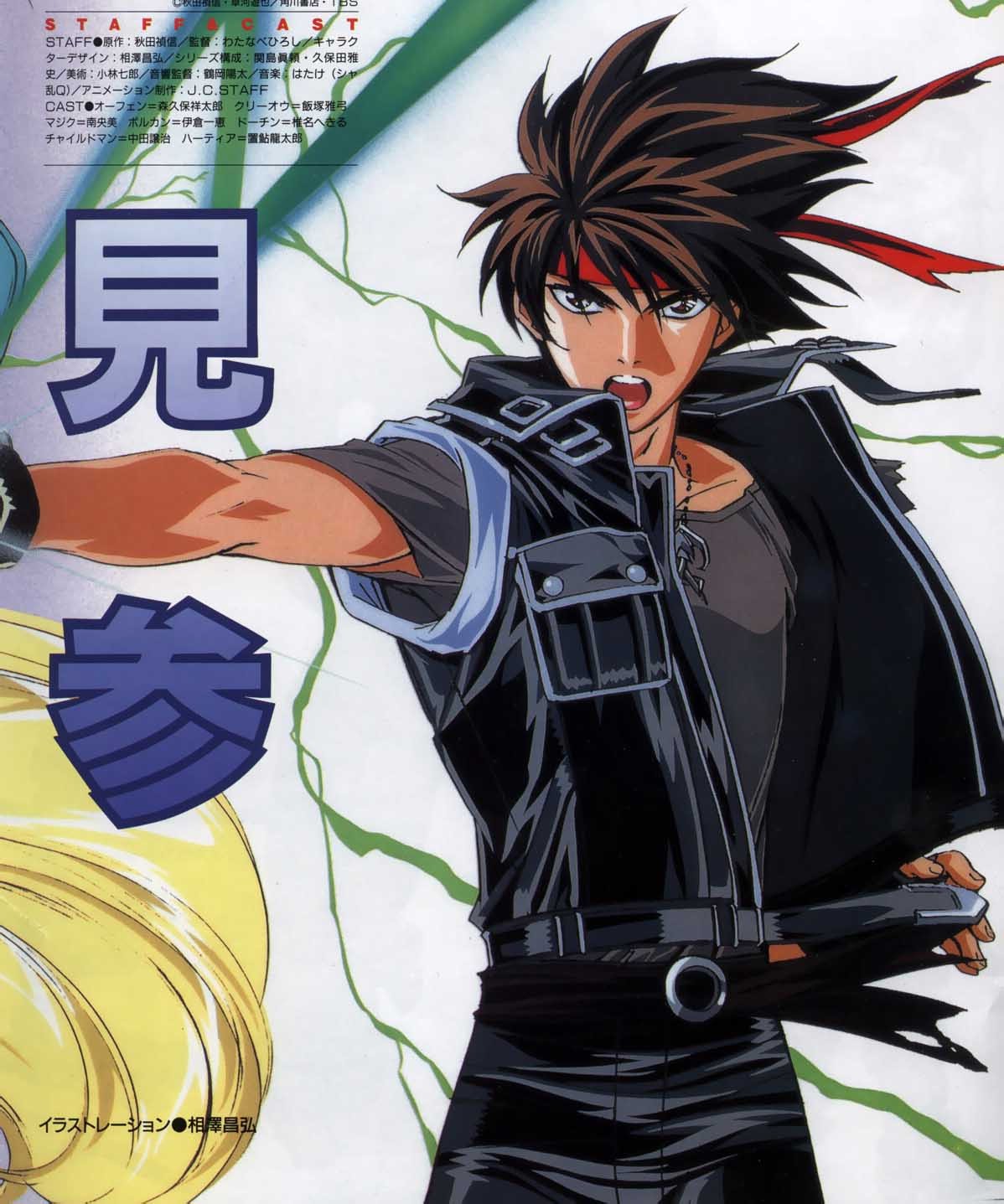 Otaku Gallery  / Art Books / Orphen - Artbook / 139.jpg